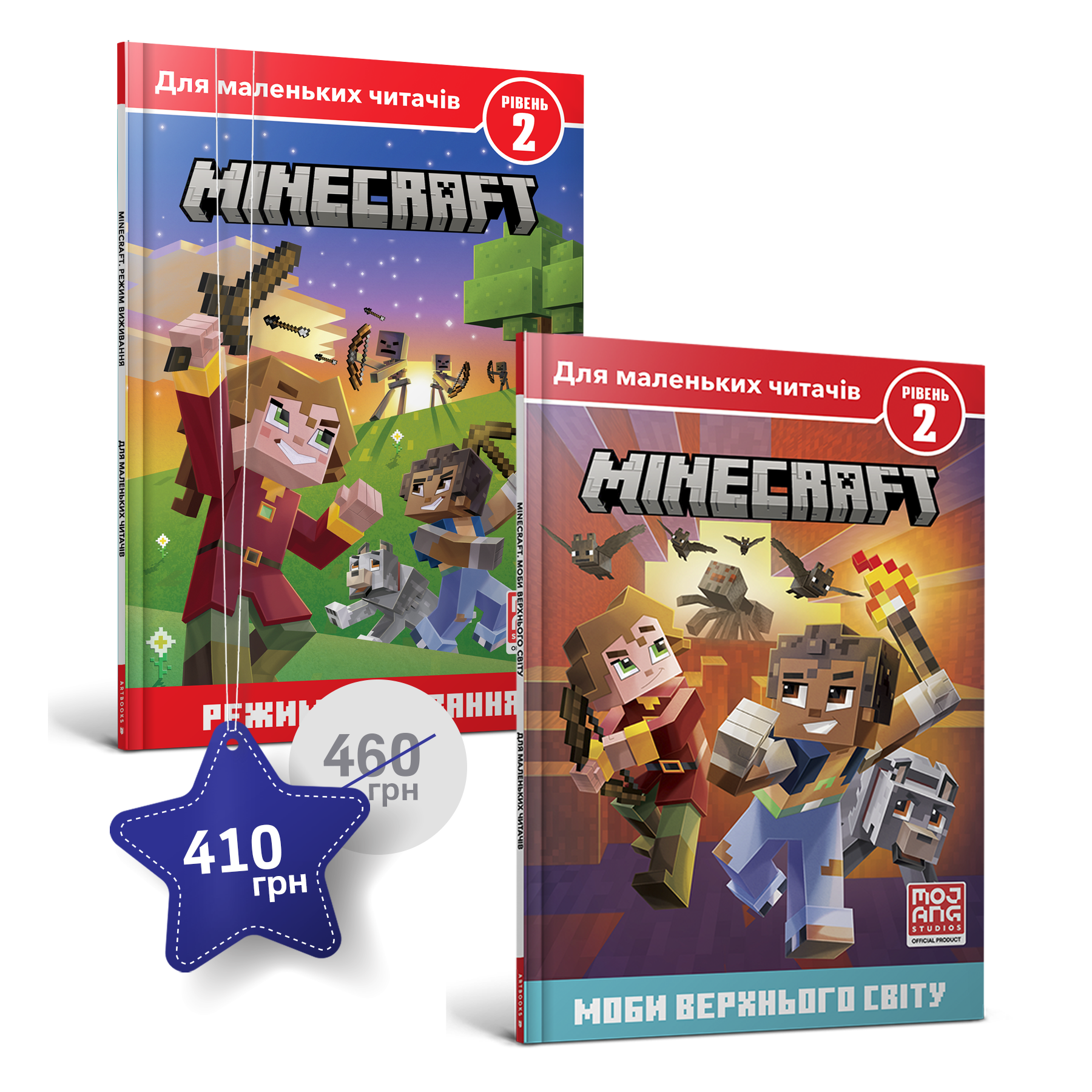 Набір MINECRAFT «Для маленьких читачів»